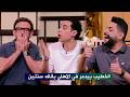 شادي حبشي و محمد فارس افحمو ادارة الاهلي علي الهواء و اندهاش ابراهيم فايق