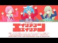 【FULL】エイリアンエイリアン (Alien Alien) / ワンダーランズ&times;ショウタイム &times; 初音 ミク 歌詞 Color Coded Lyrics