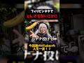 【フィリピンネタで人生が変わった】今話題のVTuberのチャンネル登録者数がとんでもない事に！？#柘榴シロ #vtuber #shorts