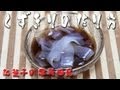 葛切り(くずきり)の作り方 japanese dessert recipe あんこやの和菓子レシピ