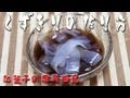 葛切り(くずきり)の作り方 japanese dessert recipe あんこやの和菓子レシピ