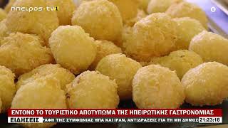 ΥΨΗΛΕΣ ΠΡΟΣΔΟΚΙΕΣ ΓΙΑ ΤΗΝ ΤΟΥΡΙΣΤΙΚΗ ΚΙΝΗΣΗ ΤΟΥ ΚΑΛΟΚΑΙΡΙΟΥ