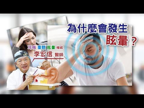 Combatting Dizzy Spells: Dr. Hong-Shin Lee Reveals the Truth About Treatment!