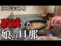 【60代一人暮らし】旦那さんにまさかの天罰がくだりました