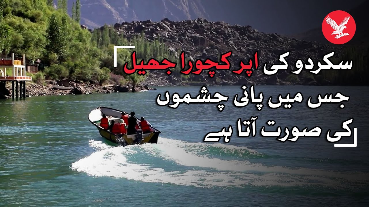 Exploring Skardu's majestic upper Kachora lake