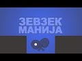 Зевзекманија 5.12.2020 Zevzekmanija