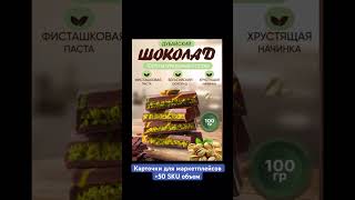 Массовое создание карточек и инфографики для маркетплейсов #маркетплейс  #инфографика #карточки