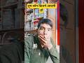 हम लोग सीआईडी वाले हैं दरवाजा खोलो#shorts #trending#comedy #funnyvideos 😂😅#youtubeshorts