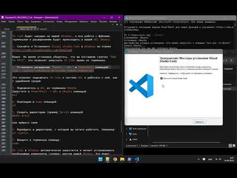 Linux на Windows 11: Установка WSL2, Ubuntu 24.04, Docker и VSCode для WSL2 | Пошаговый гайд