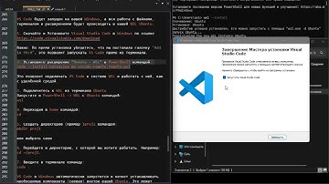 Linux на Windows 11: Установка WSL2, Ubuntu 24.04, Docker и VSCode для WSL2 | Пошаговый гайд