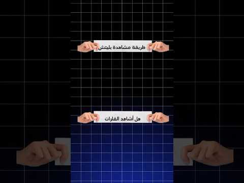 هل اشاهد فلر بليتش     انمي اوتاكو انميات 