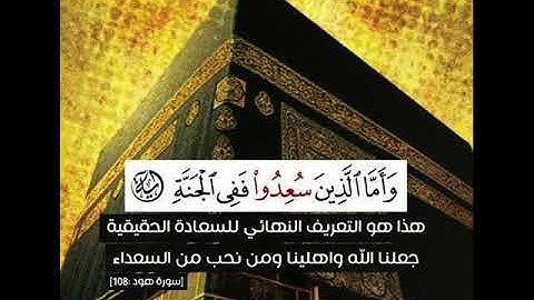 تلاوة للقارئ محمد إبراهيم سيف وما تيسر من سورة هود ليلة 11 رمضان تراويح 1438 هـ