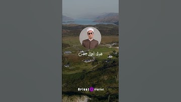 تلاوة مؤثرة توقظ القلوب الغافلة بصوت القارئ محمد أحمد حسن المميز