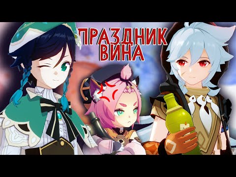 Видео: Родители Рейзора. Сюжет ивента "О балладах и кубках". Лор Genshin Impact