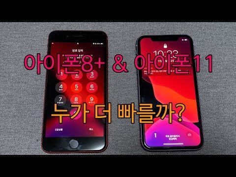 아이폰8+와 아이폰11, 간단 성능 비교해봤습니다! (iPhone 8+ & iPhone 11 Performance Test)