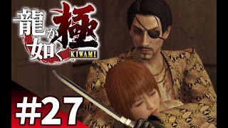 【龍が如く極を爆笑実況#27】不死身の漢、真島吾朗との決着【ぽこにゃん】