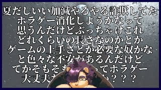 【VISAGE】こわいねえ【射干玉ウヌ】