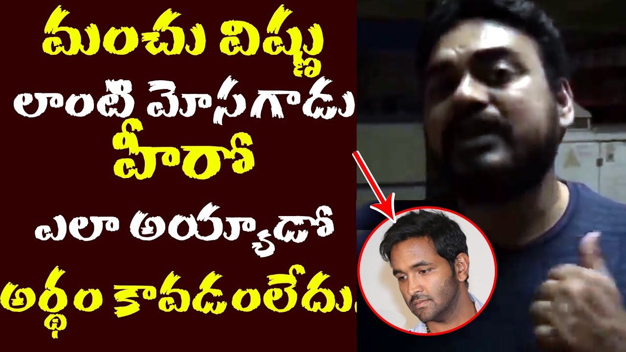 Director Siva Karthik Reveals the Real Behaviour Of Manchu Vishnu || Assembly Rowdy Issue || #PFtv manchu lakshmi facebook