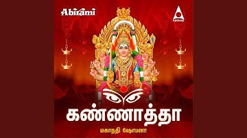 Thanga Maariye