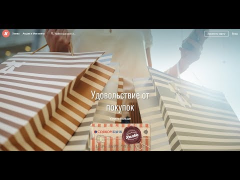 Карта халва полный список магазинов