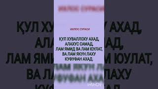 ИХЛОС СУРАСИ