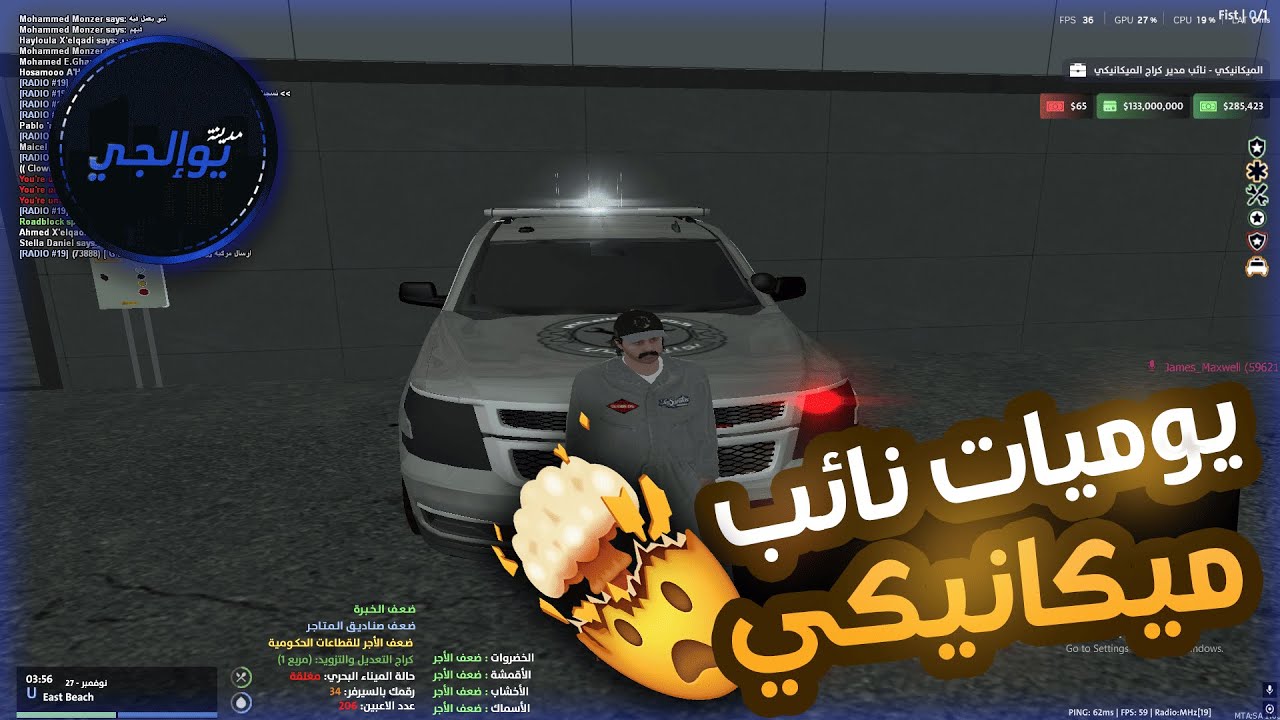 صرت نائب كراج ميكانيكي  🤯فتحت تعديل وجمعت فلوس💸 | ULG MTA