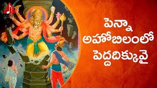 Narasimha swamy special songs | penna ahobilam telugu devotional
amulya audios and videos