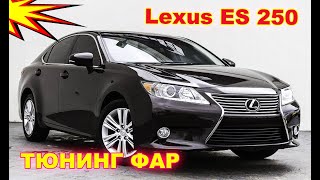 :      Lexus ES 250,    Bi Led 