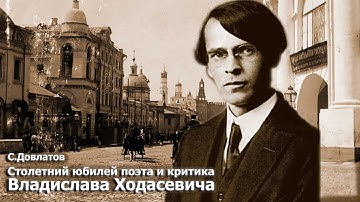 Сергей Довлатов. Альманах "Часть речи". 21 декабря 1985 г. 074