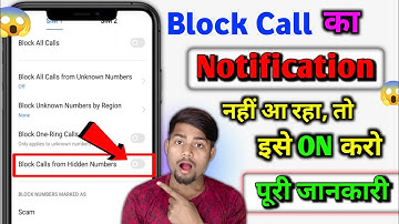 Block Call Ka Notification Kaise On Kare? | Blocked Call Alert Problem 2025 | 100% Working Solution