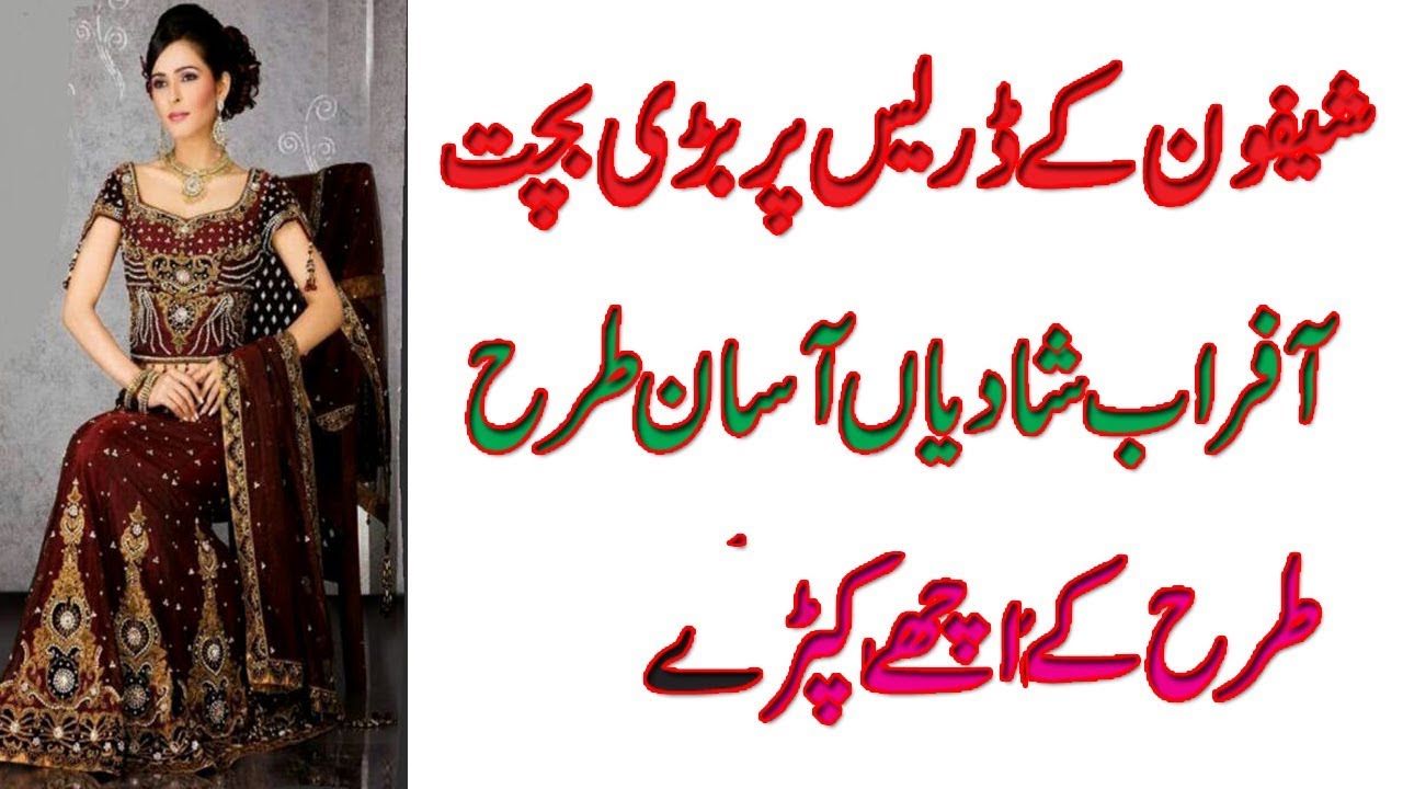 chiffon party wear maria b dresses style 2018 in urdu makeup artist