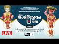 D-LIVE | Shrimad Satsangi Jivan Katha | Pinner | London | Day 1