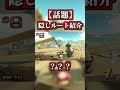 話題の隠しルートがコチラww【マリオカートワールド】【ショートカット】【NISC】#shorts
