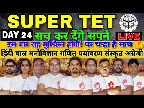 SUPER TET 2020 सर्वश्रेष्ठ संग्रह 24 हिंदी/गणित/संस्कृत/बाल मनोविज्ञान/विज्ञान(शिक्षक भर्ती परीक्षा) - SUPER TET 2020 सर्वश्रेष्ठ संग्रह 24 हिंदी/गणित/संस्कृत/बाल मनोविज्ञान/विज्ञान(शिक्षक भर्ती परीक्षा)