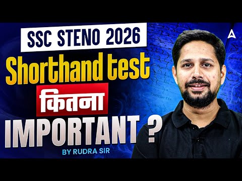 SSC Stenographer 2026 | Shorthand Test Importance | SSC Stenographer Preparation 2026
