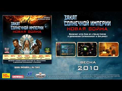 Видео: Грехи Солнечной Империи: Восстание продолжается, несмотря на битву за торговую марку