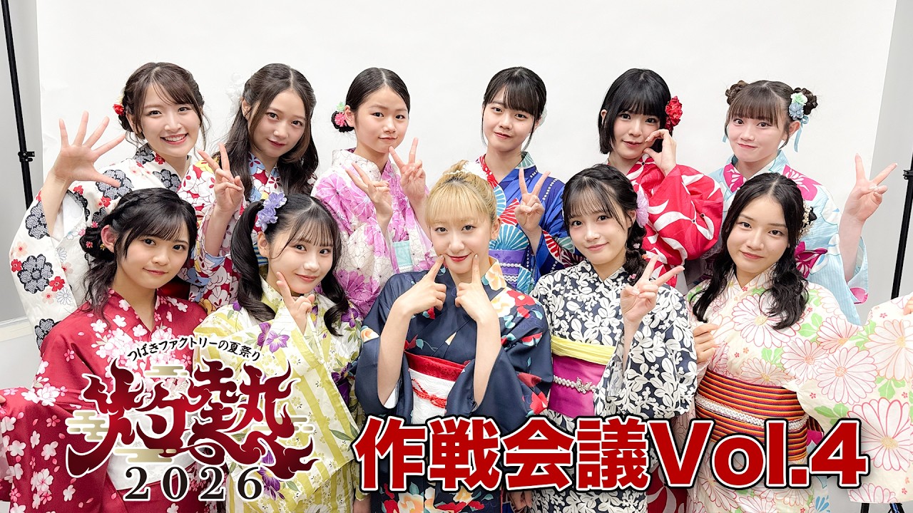 灼熱抽選！村田結生 | つばきファクトリーオフィシャルブログ Powered