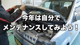 【工具不要】超初心者向け簡単メンテナンス方法を紹介！