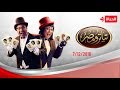 تياترو مصر -  الموسم الرابع | مسرحية ساعتين الضهر 7 ديسمبر 2018 - الحلقة الكاملة