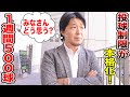 投球制限が本格化！一週間500球まで‥皆さんどう思いますか？