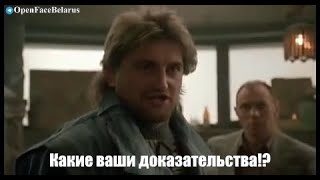 Какие ваши доказательства!?