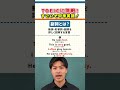 TOEIC問題！effectively【英語のトリセツ！】#TOEIC #shorts