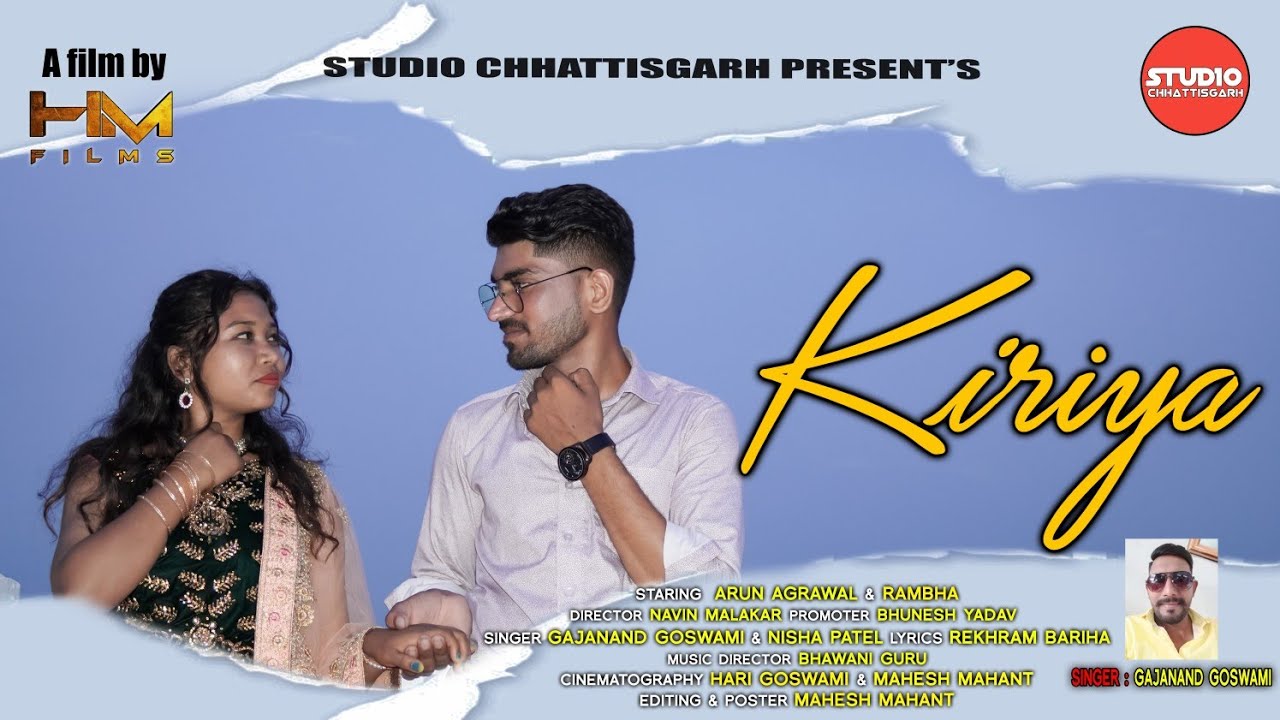 Kiriya | CG song | Arun × Rambha | Gajanand Goswami | Studio Chhattisgarh