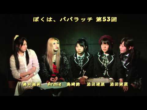 ぼくは、パパラッチ 第53回 生まれ変わったら女の子？男の子？・男性が色つきのリップ！