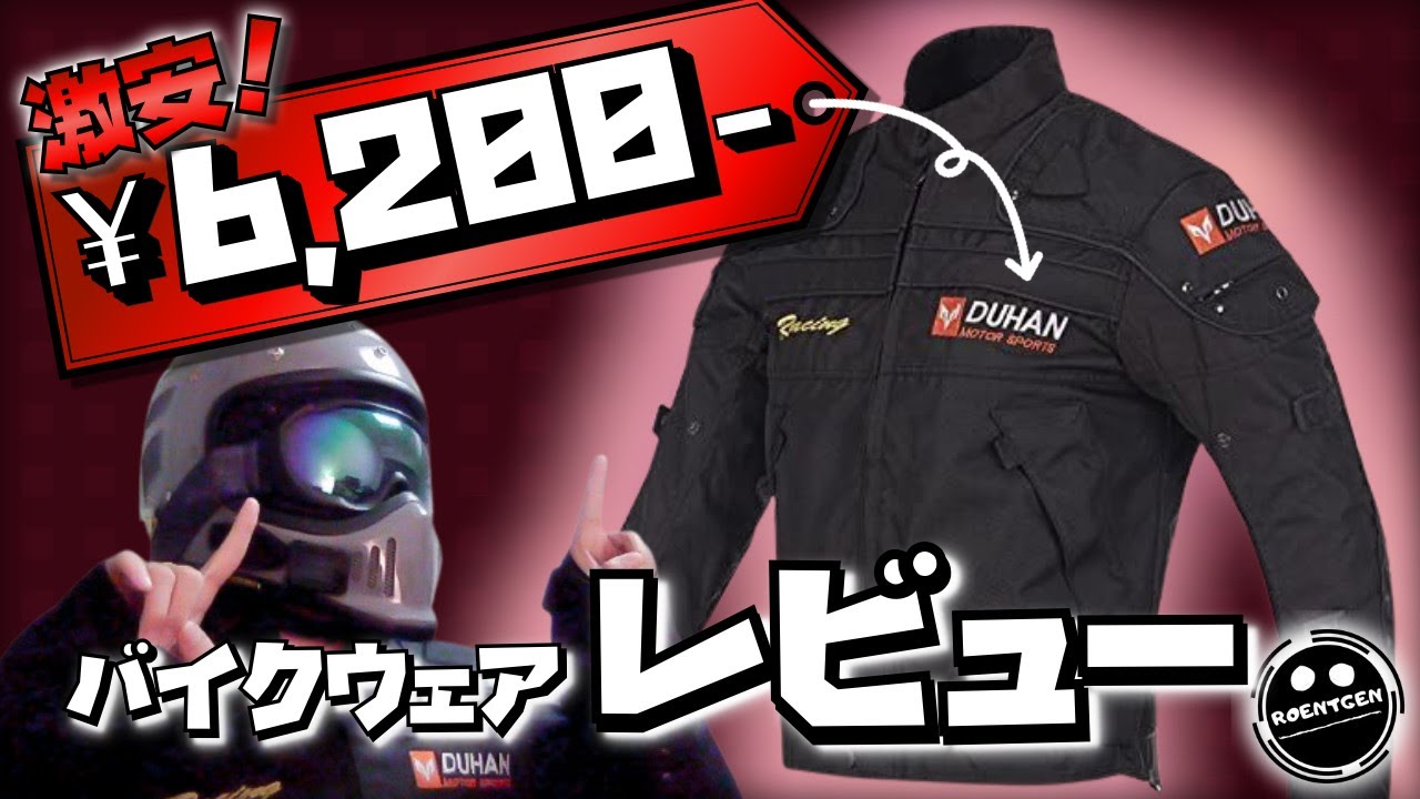 DUHAN ライダース バイクジャケット メッシュ 超美品 楽天市場】duhan メッシュ ジャケットの通販