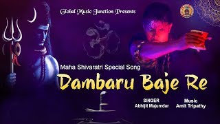 #dambarubajere #odiashivbhajan #odiadevotionalsong
#globalmusicjunction dambaru baje re | full video odia shiva bhajan
abhijit majumdar devotional...