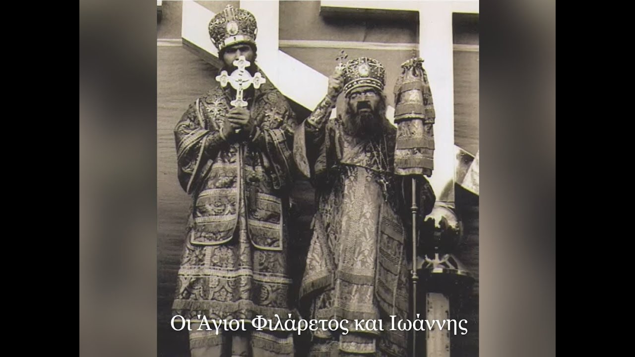 [Imagini rare] Sfinții Ioan Maximovici și Filaret al New-Yorkului gătesc biserică Domnului