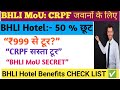 BHLI MoU: CRPF Family ke liye Sabse Sasta Holiday Tour | ₹10,000 ke andarCRPF Jawano ke liye