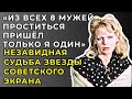 Бесплодие, Безумие и Отказ от Жизни: Трагедия Людмилы Давыдовой, О Которой Молчали Годы