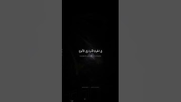 نَحنُ أَولِياؤُكُم فِي الحَياةِ الدُّنيا وَفِي الآخِرَةِ   محمد صديق المنشاوي   سورة فصلت